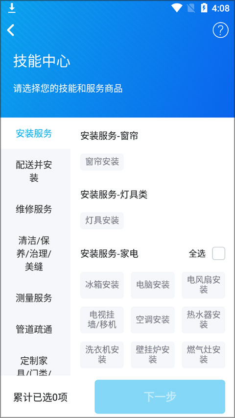 镰田大地：很高兴能够提前适应比赛气候 要尽快整合球队提升状态
